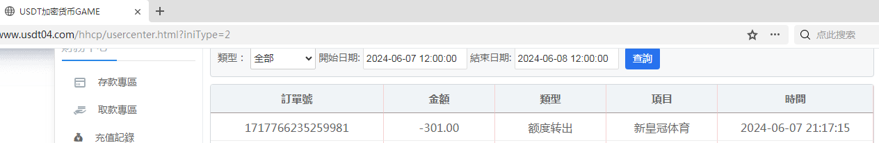 QQ图片20240607212529.png