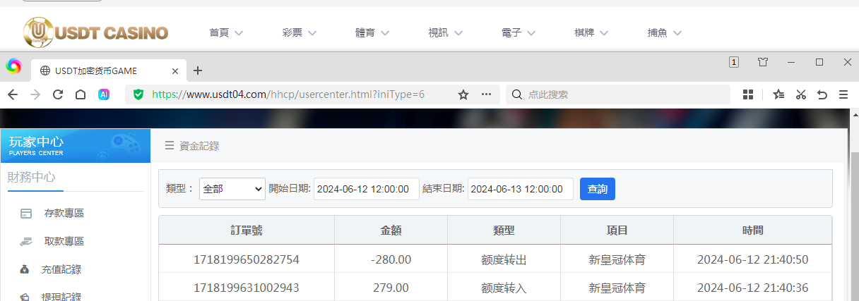 QQ图片20240612214758.png