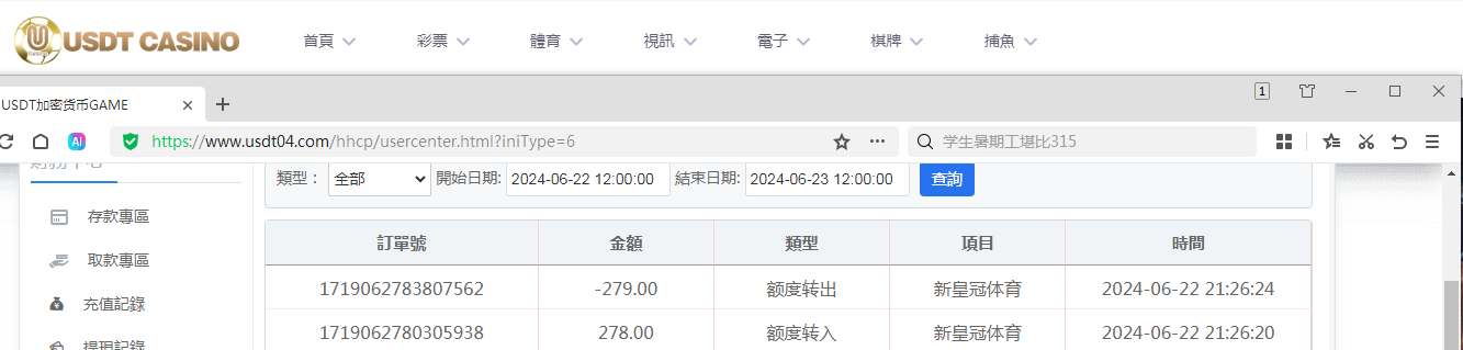 QQ图片20240622213352.png