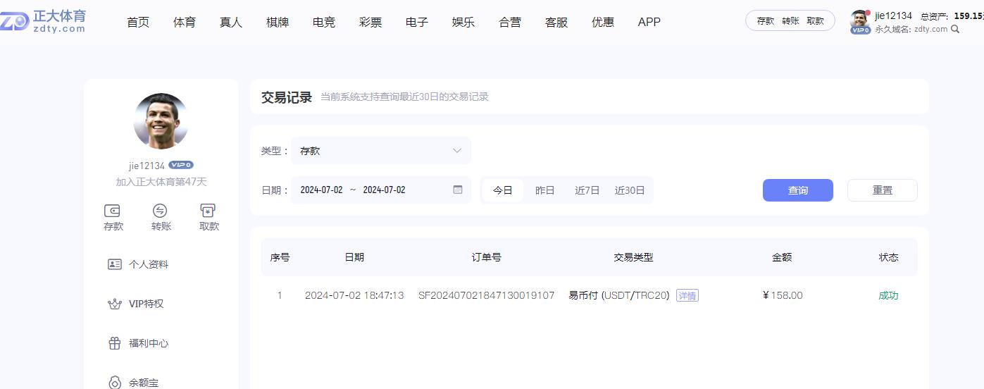 2345截图20240702190141.jpg