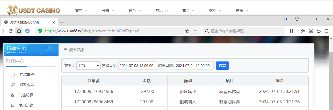 QQ图片20240703210301.png