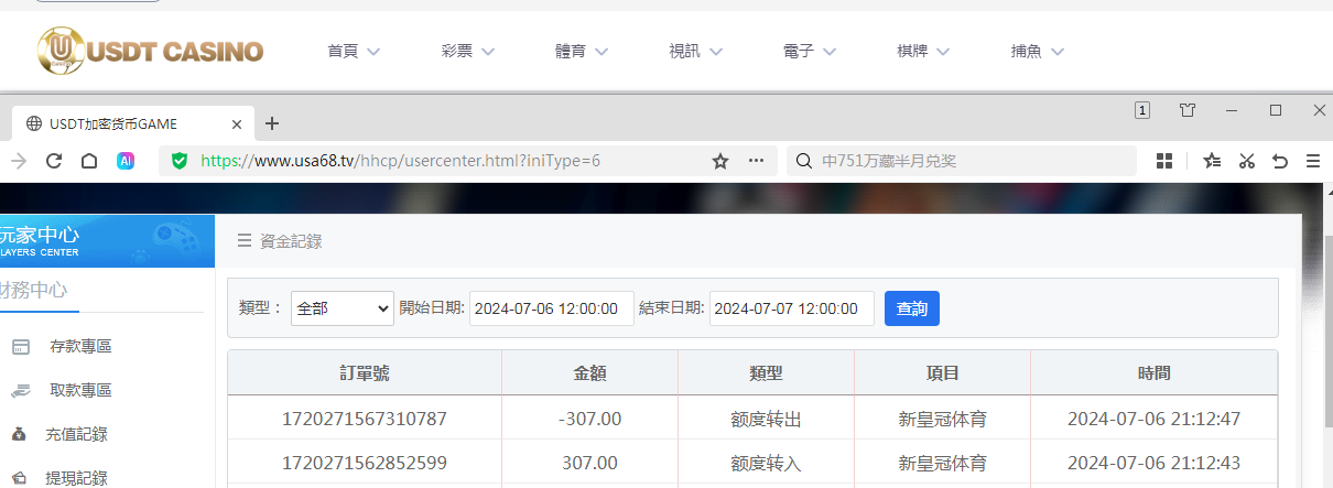 USDT.png