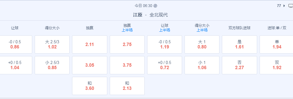 全北现代.png