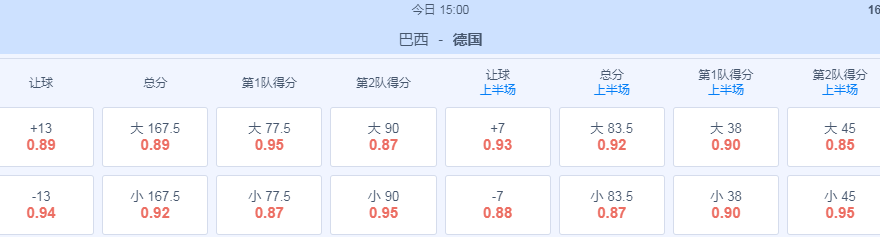 德国男篮.png