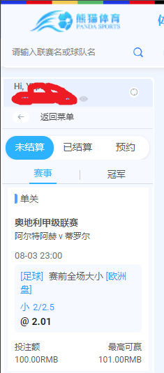小2.25奥地利甲级.png