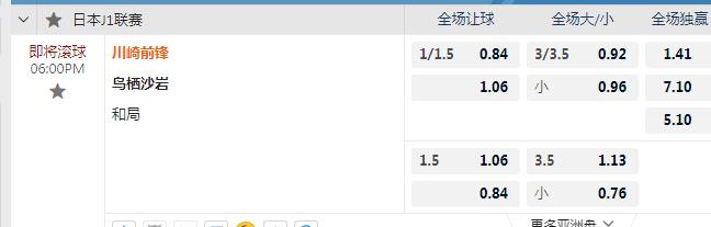 川崎前锋.jpg