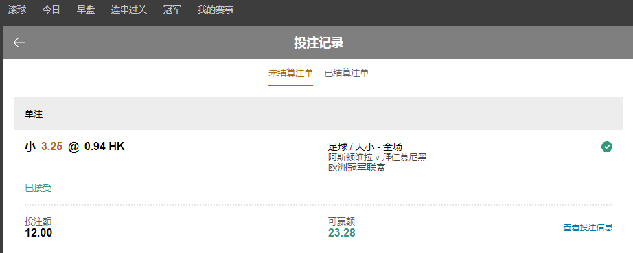 拜仁小球.png
