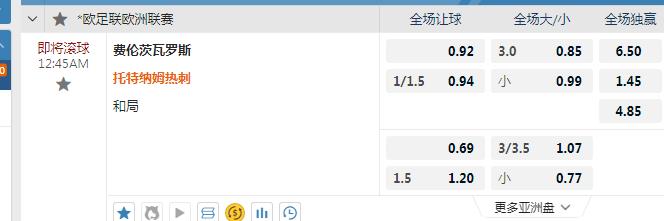 热刺.jpg