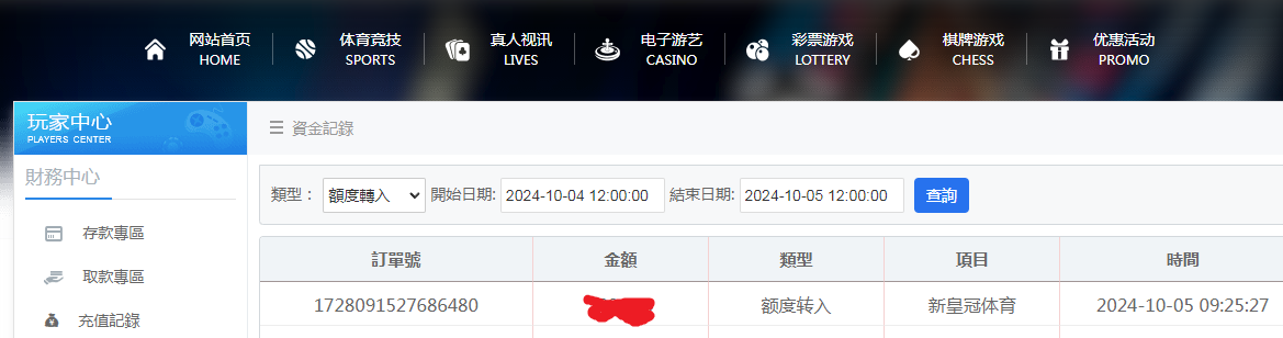 体育资金图.png