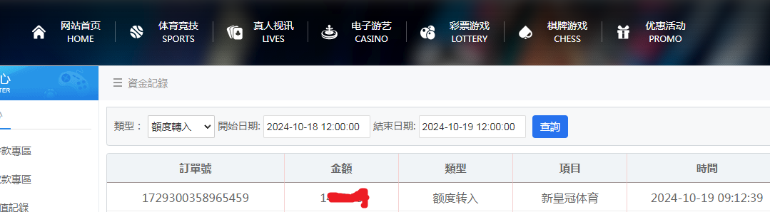 体育资金图.png