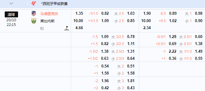马竞足球.png