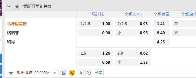 马竞.jpg