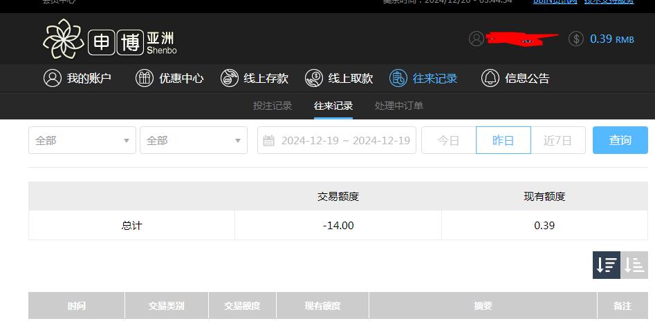 360截图20241220154445353.jpg
