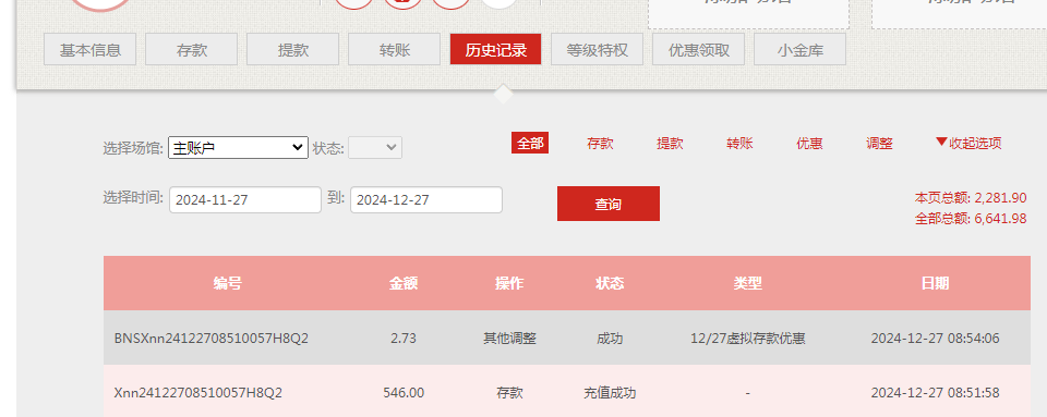 存款截图.png