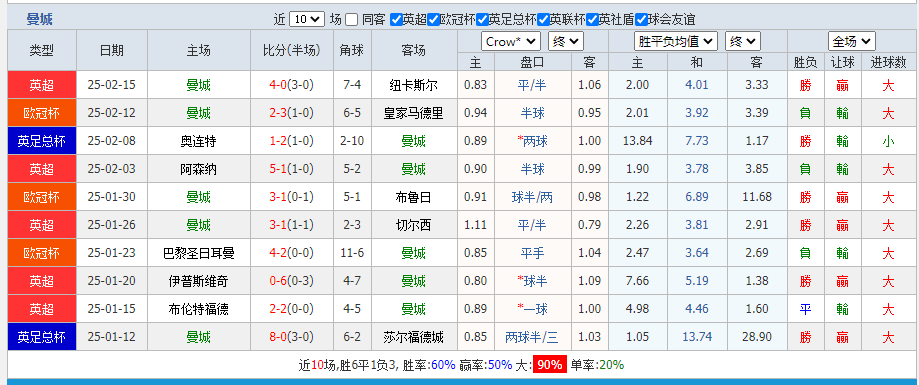 曼城.png