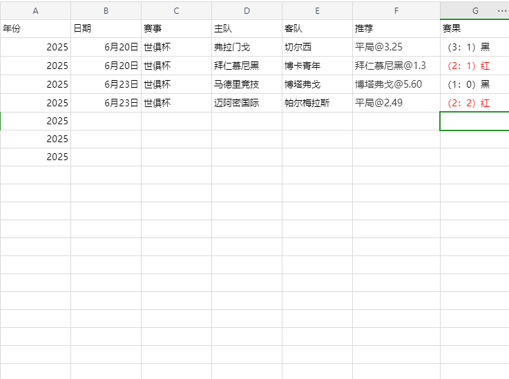 屏幕截图 2025-06-26 164334.png