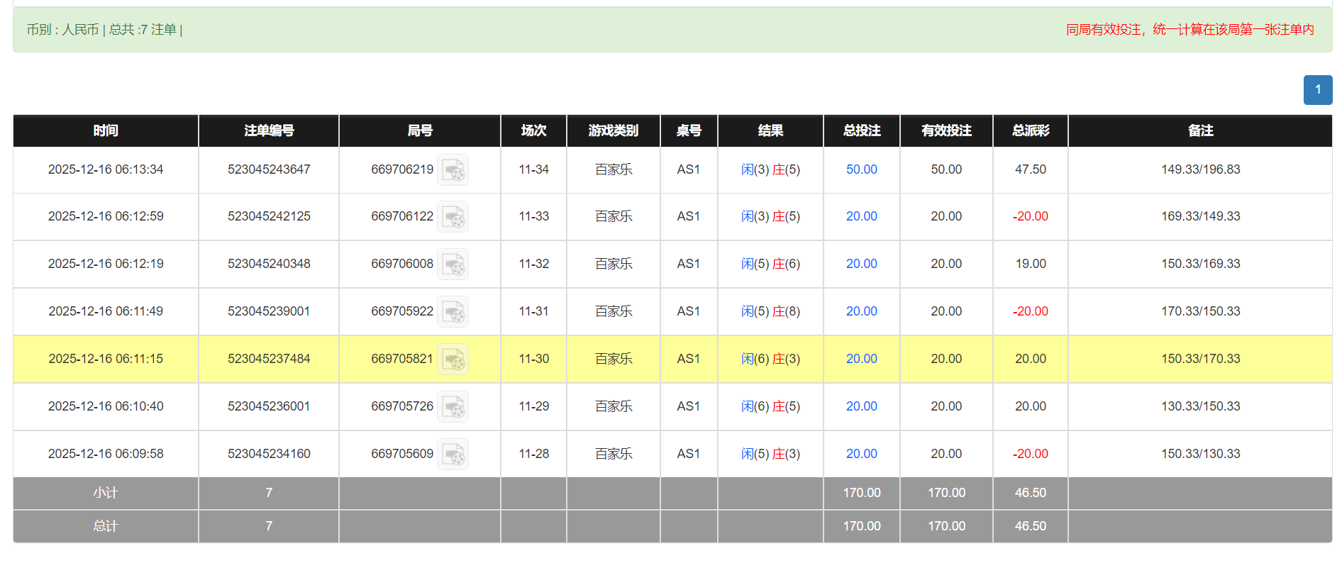QQ20251216-182059.png