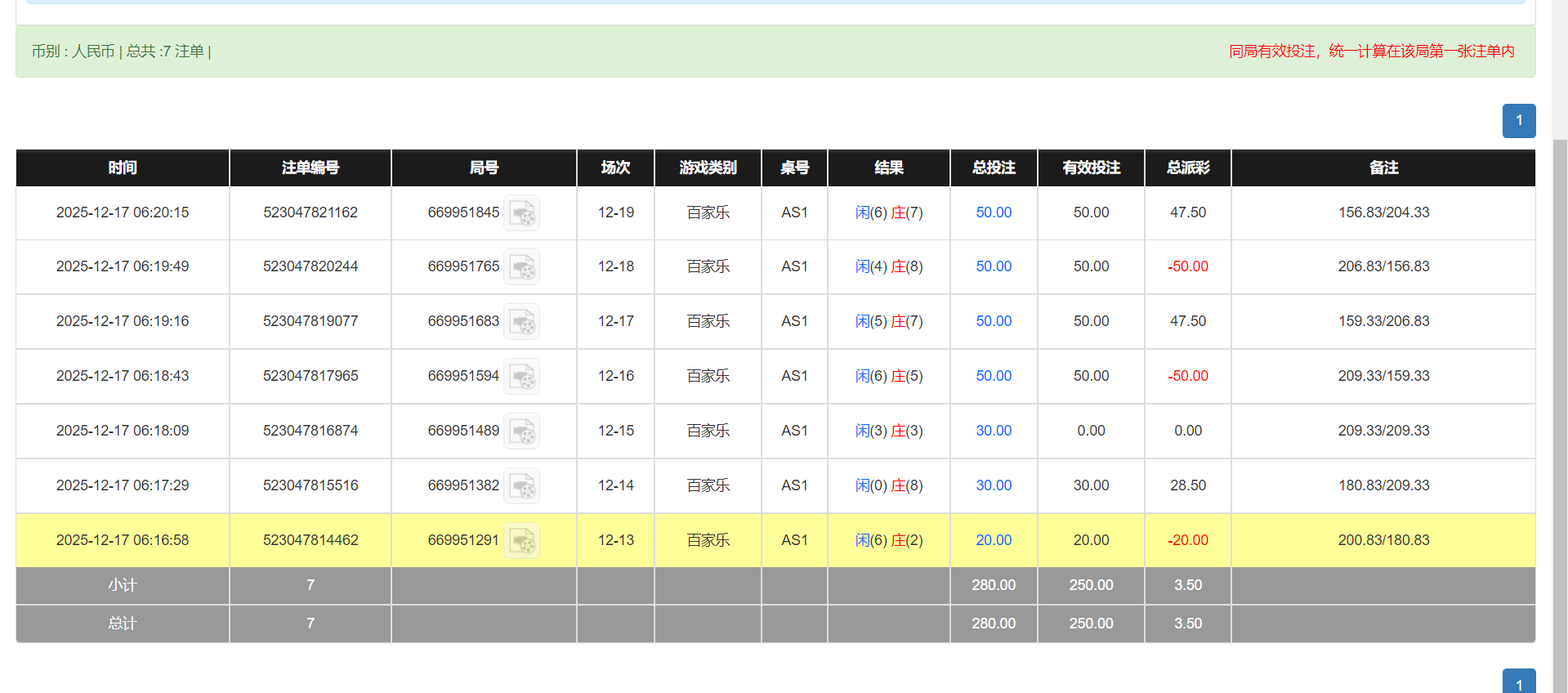 QQ20251217-182102.png