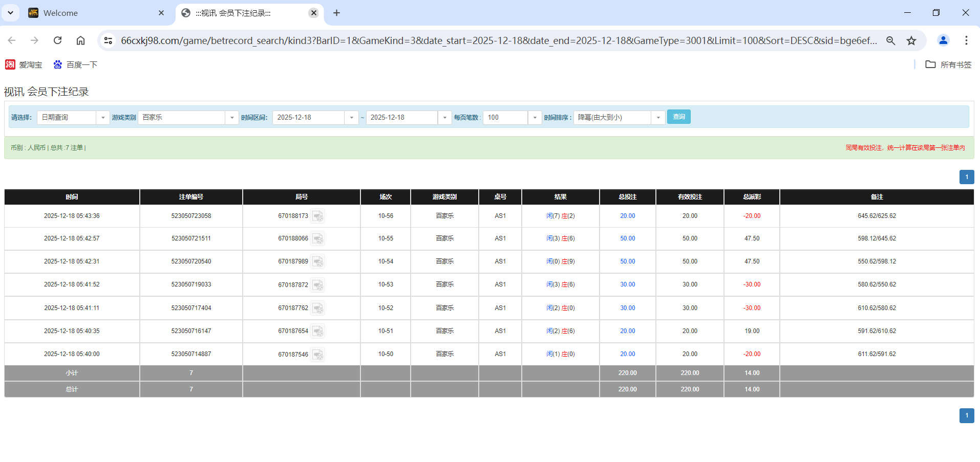 QQ20251218-174518.png