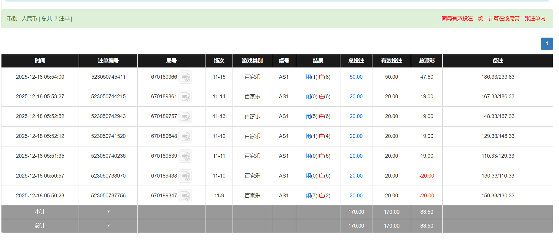 QQ20251218-175502.png
