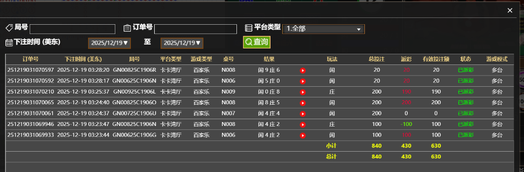百家乐结果.png