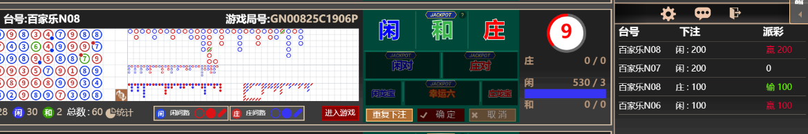 百家乐22222.png
