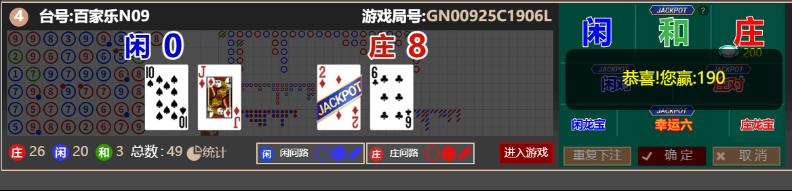 百家乐33333.png