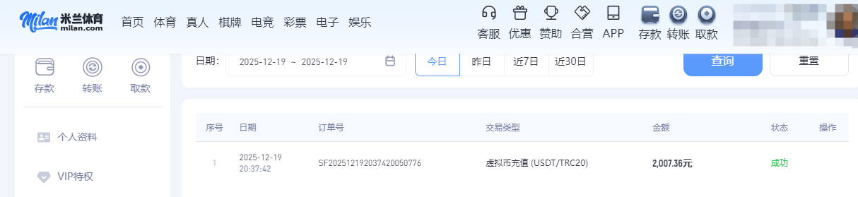 米兰.png