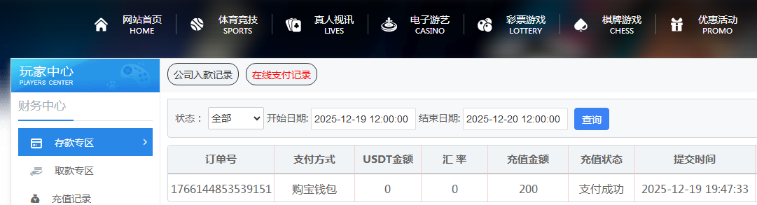 QQ截图20251219194933.png