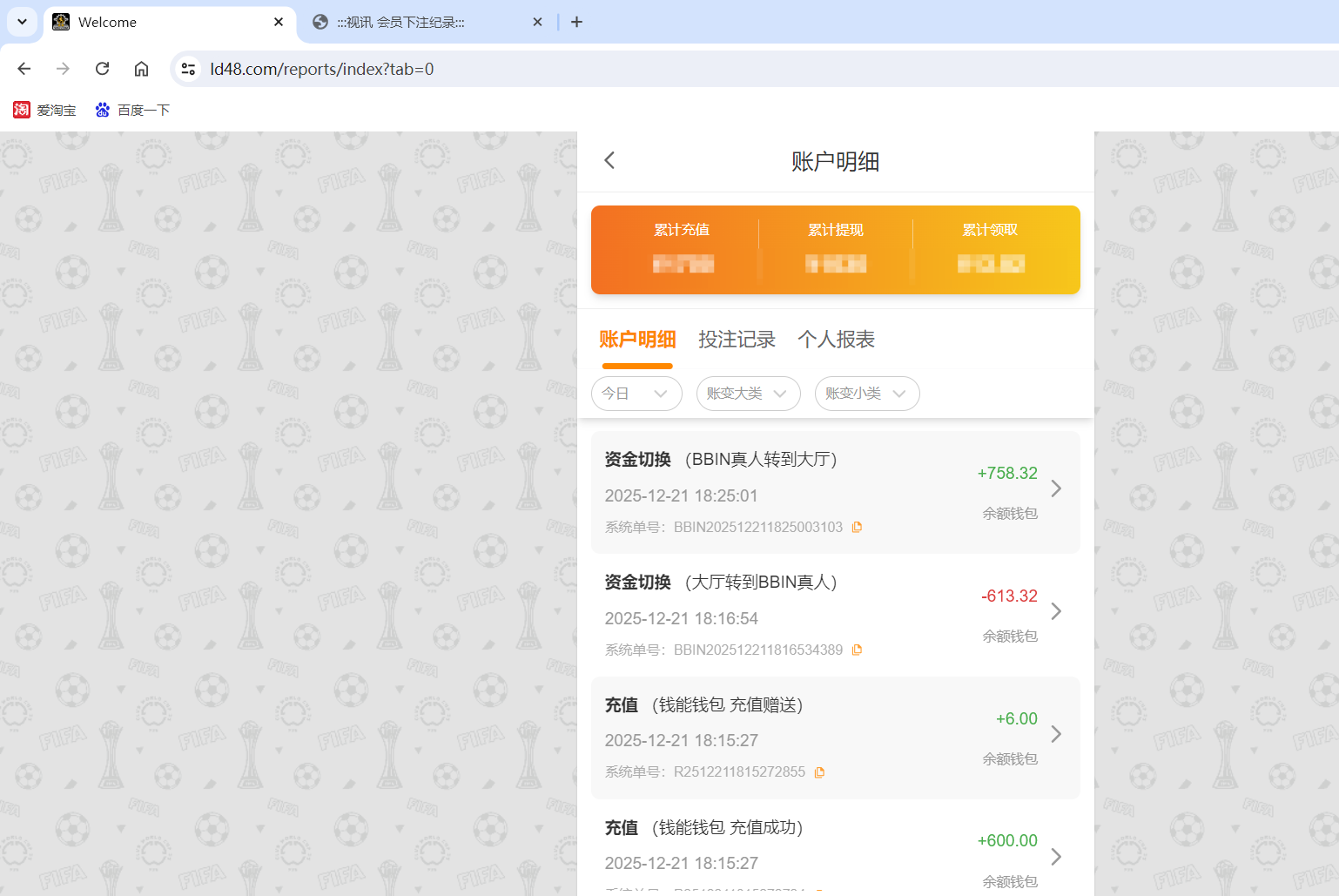 QQ20251221-182508.png