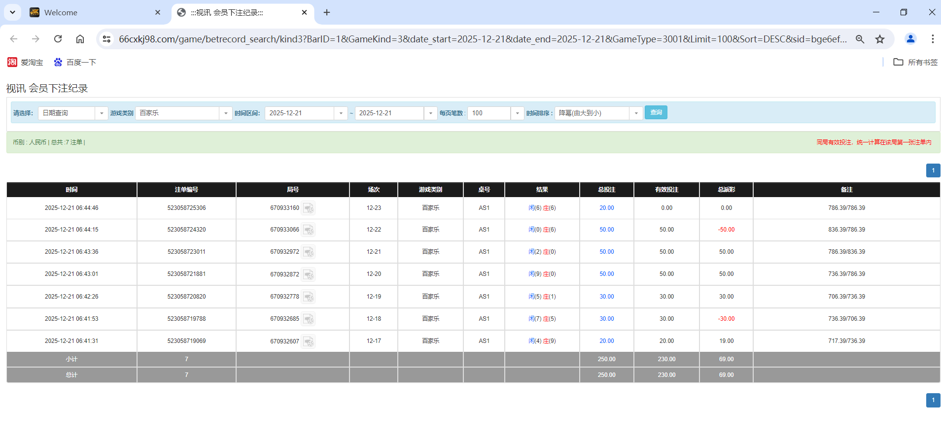 QQ20251221-184642.png