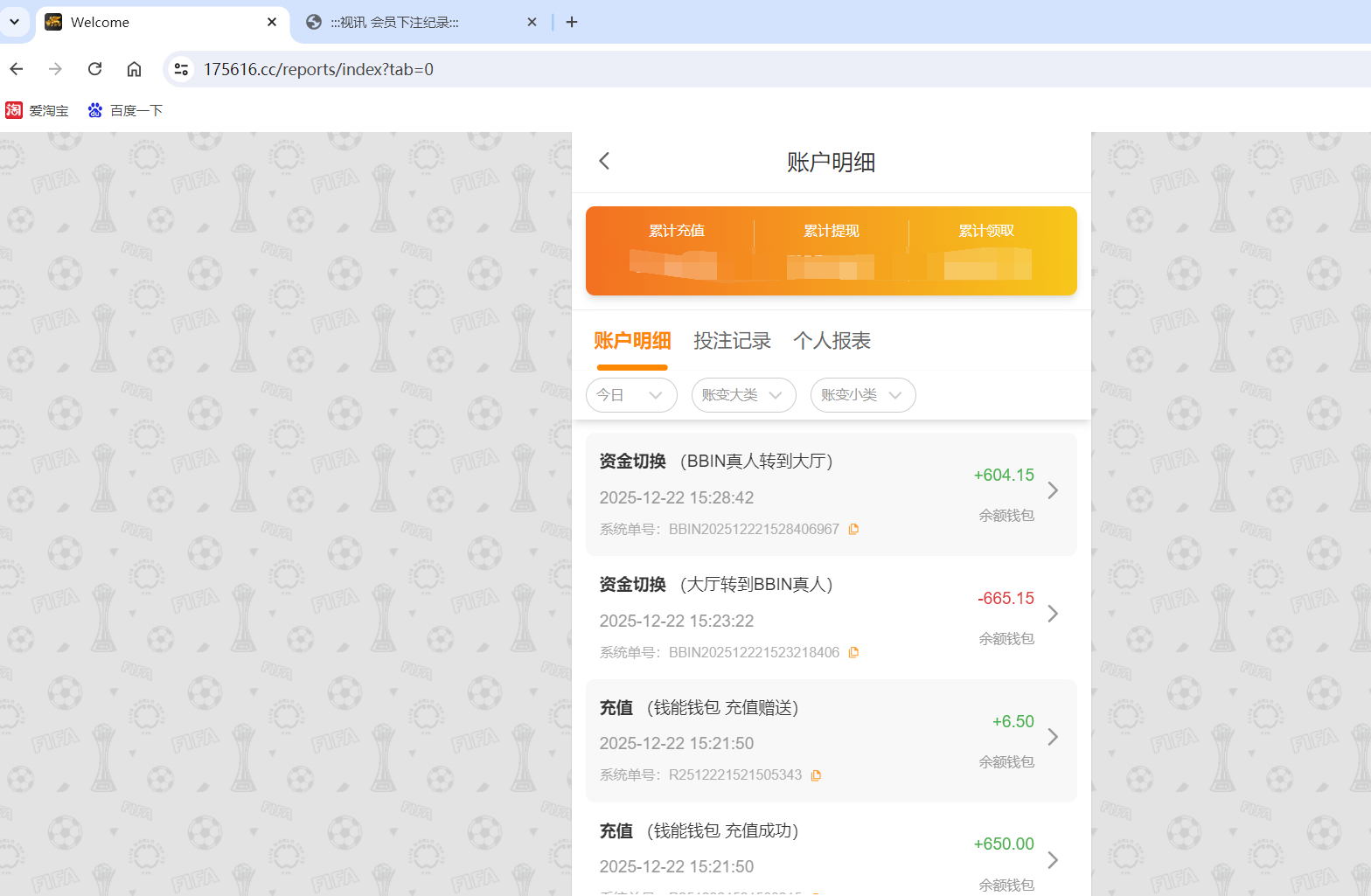 QQ浏览器截图20251222152954.png