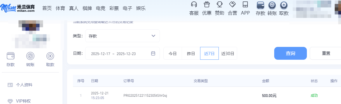 米兰.png