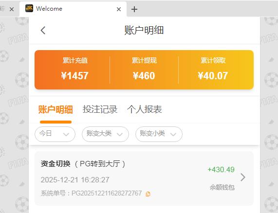 360截图20251221162902091.jpg