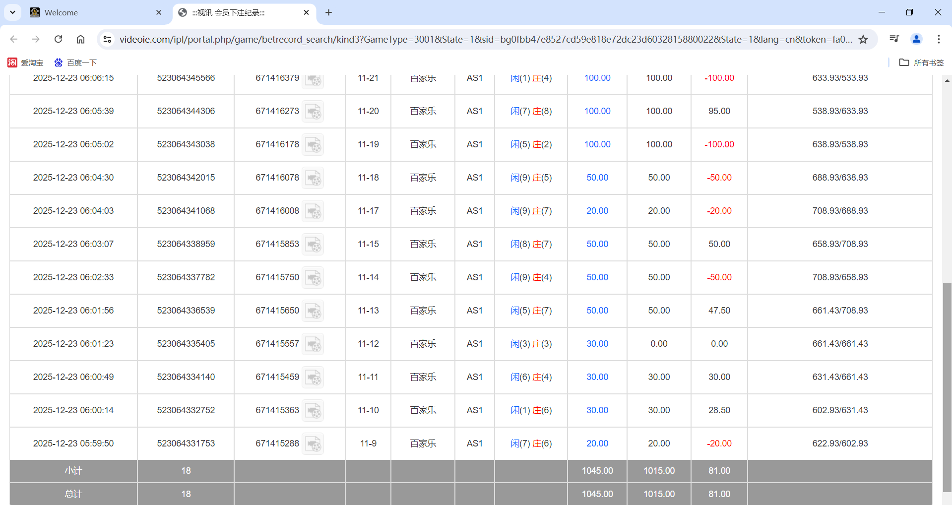 QQ20251223-181149.png