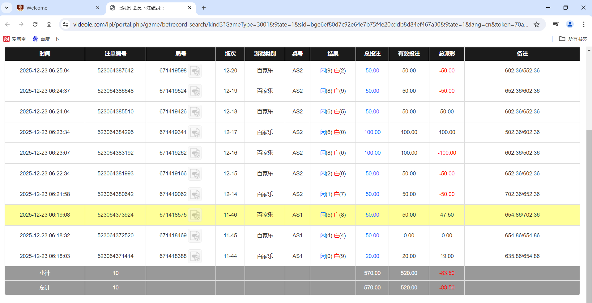 QQ20251223-182638.png