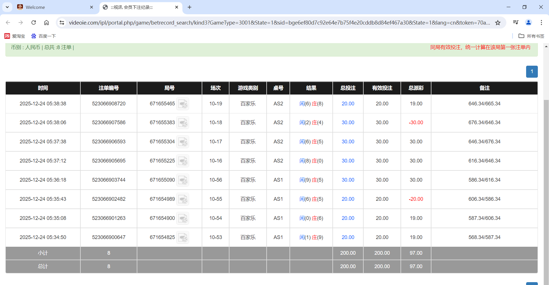 QQ20251224-173934.png
