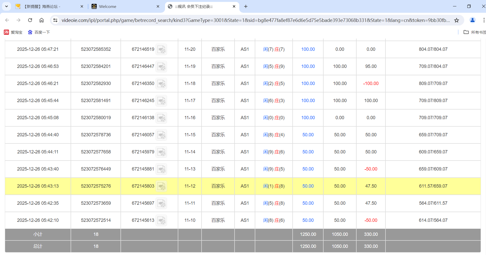 QQ20251226-175311.png