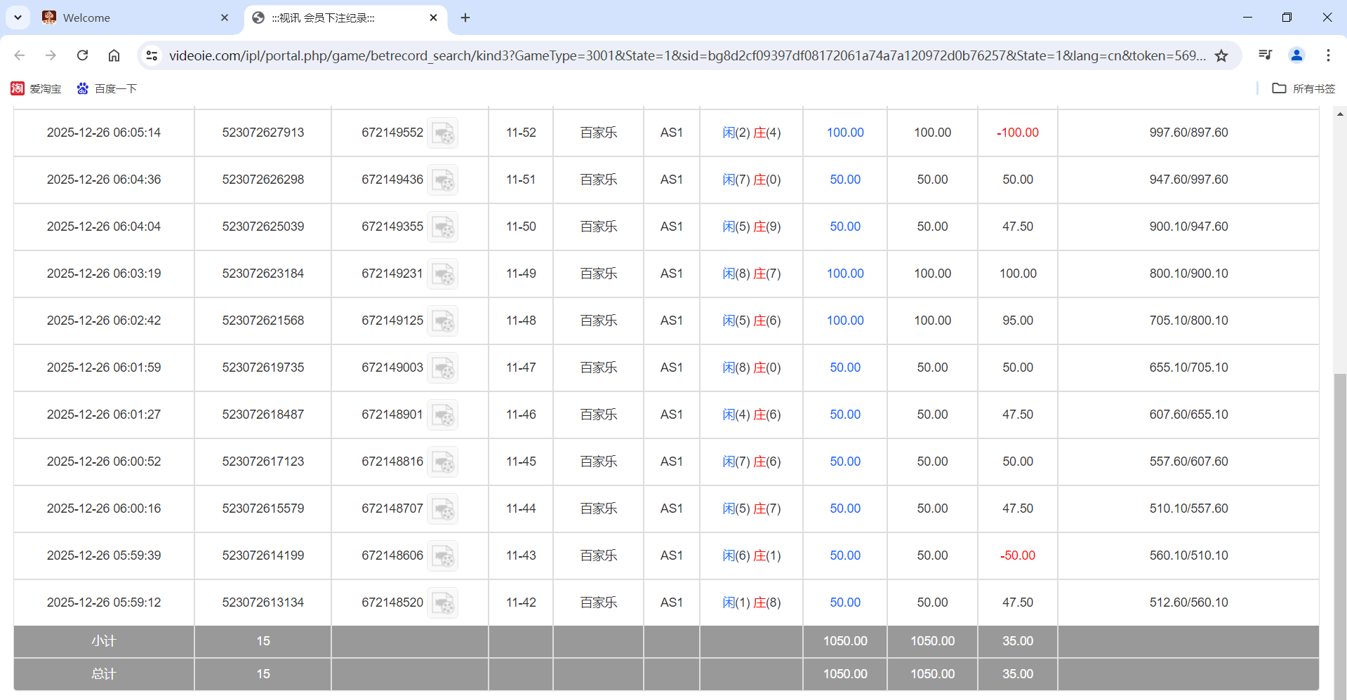 QQ20251226-181219.png