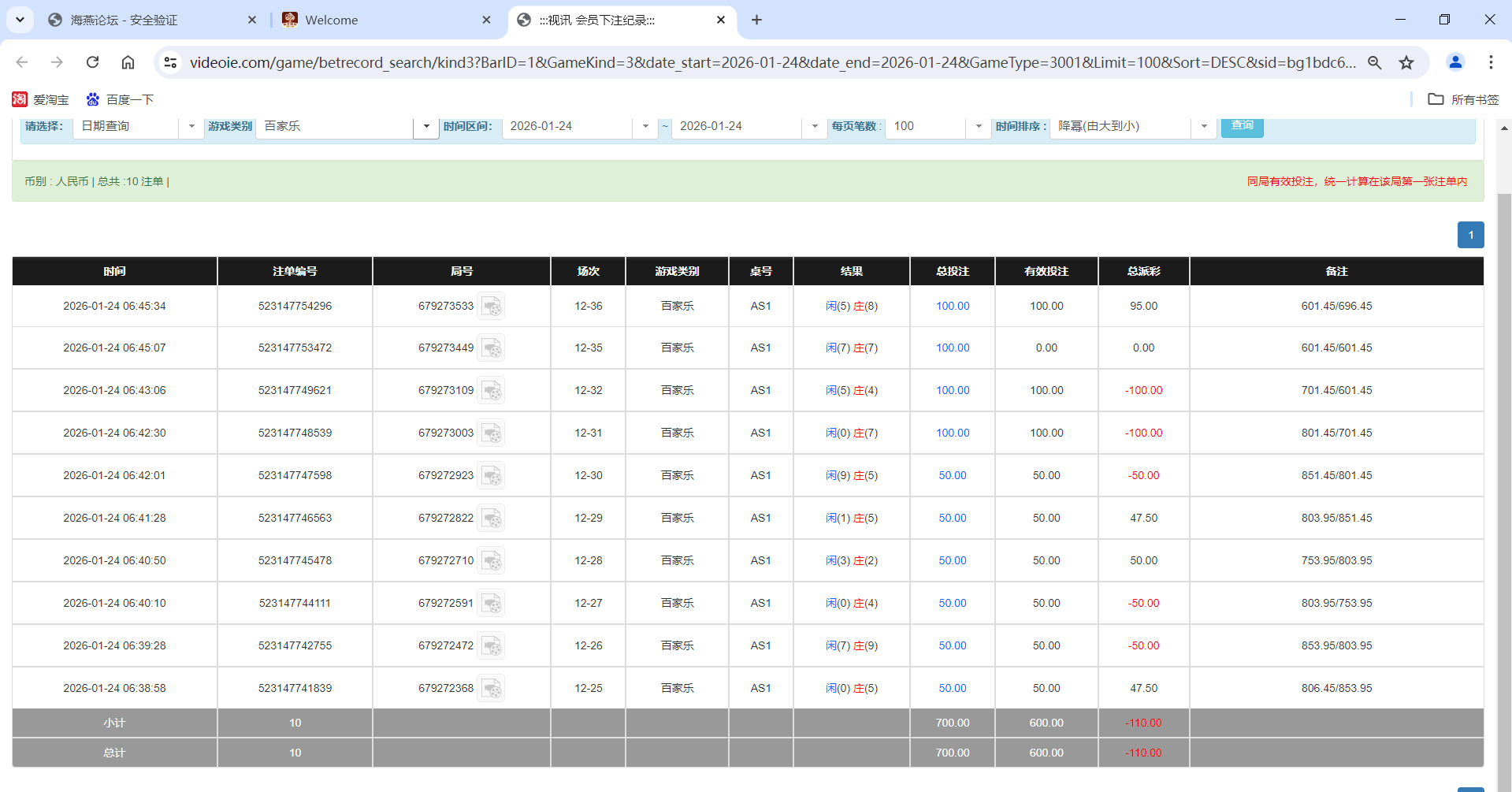QQ20260124-184645.png
