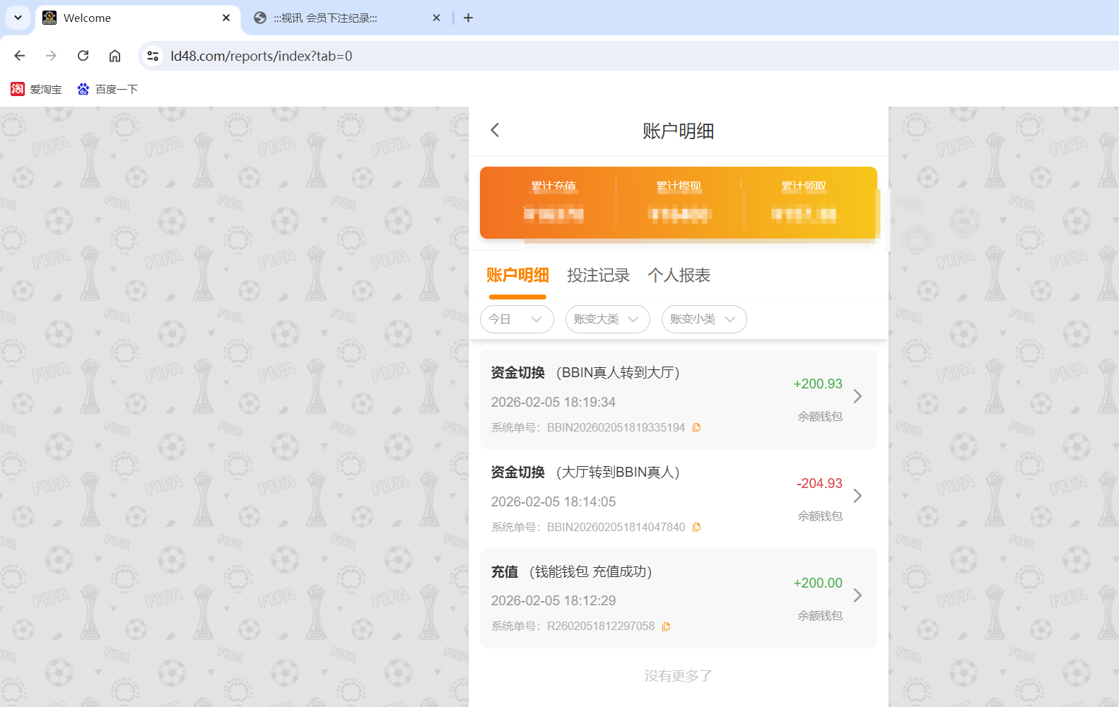 QQ20260205-181941.png