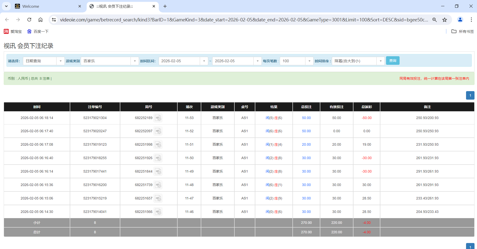 QQ20260205-181927.png