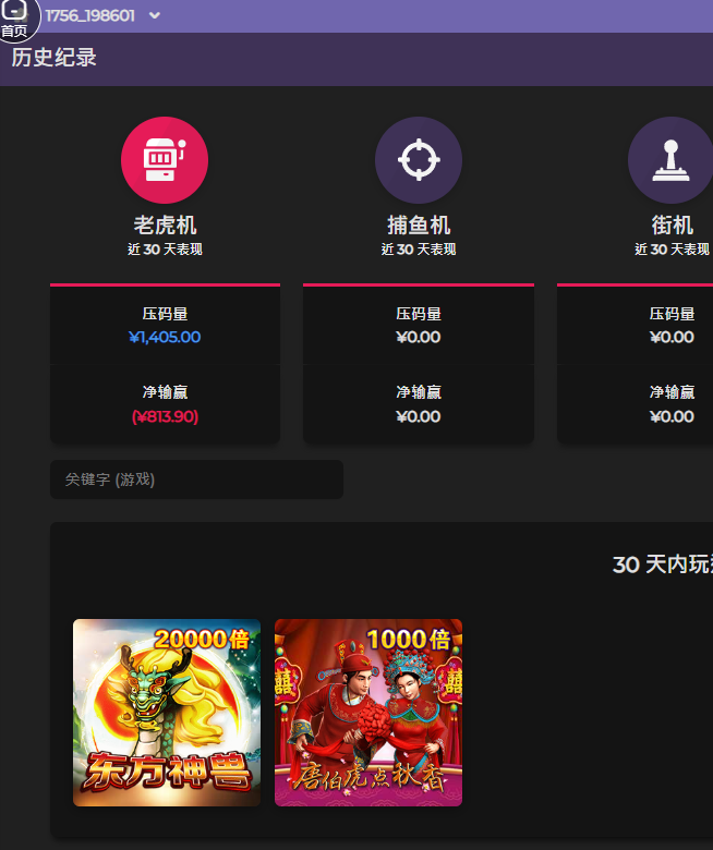 记录.png