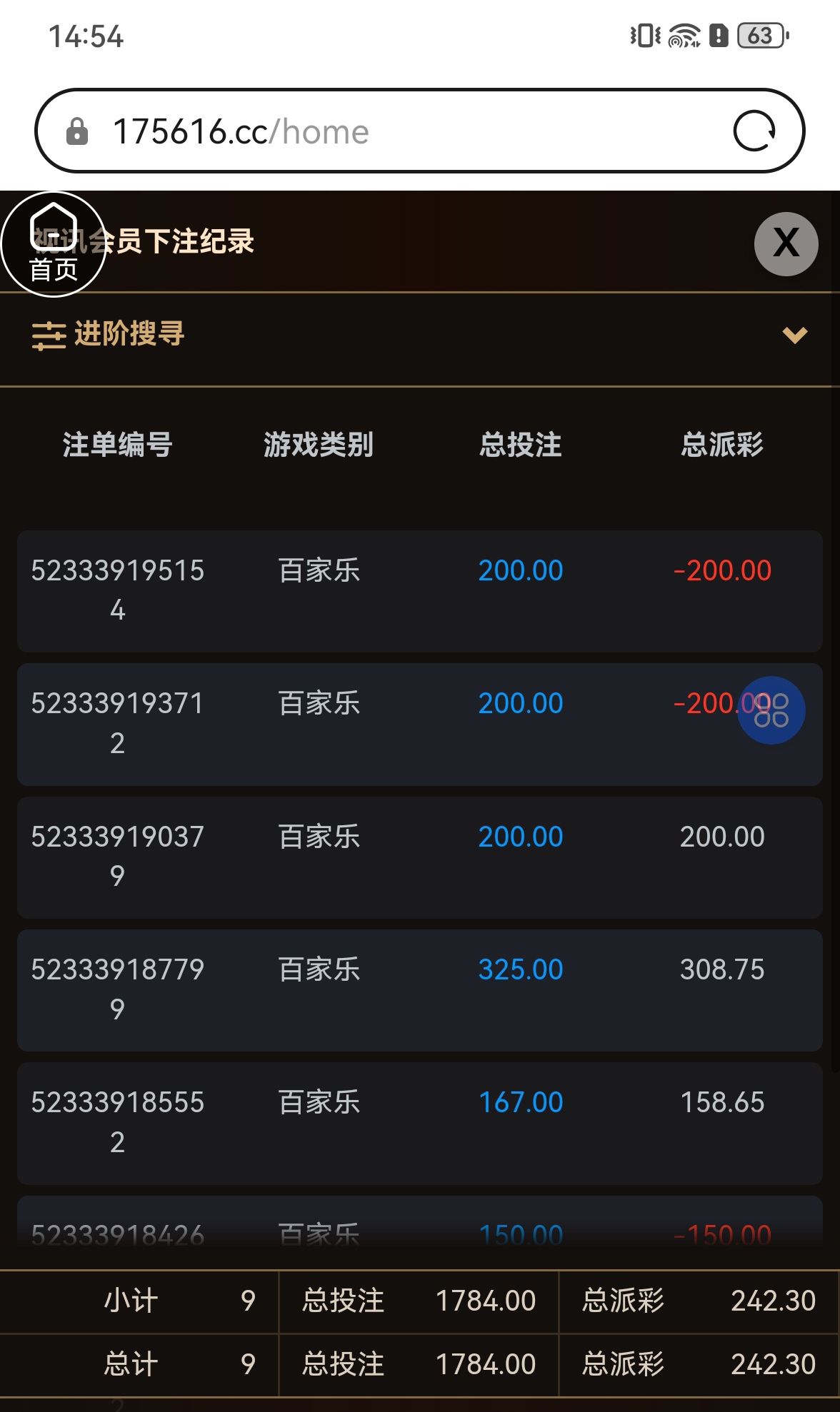 Screenshot_20260414_145457_com.huawei.browser_edit_282143951003821.jpg