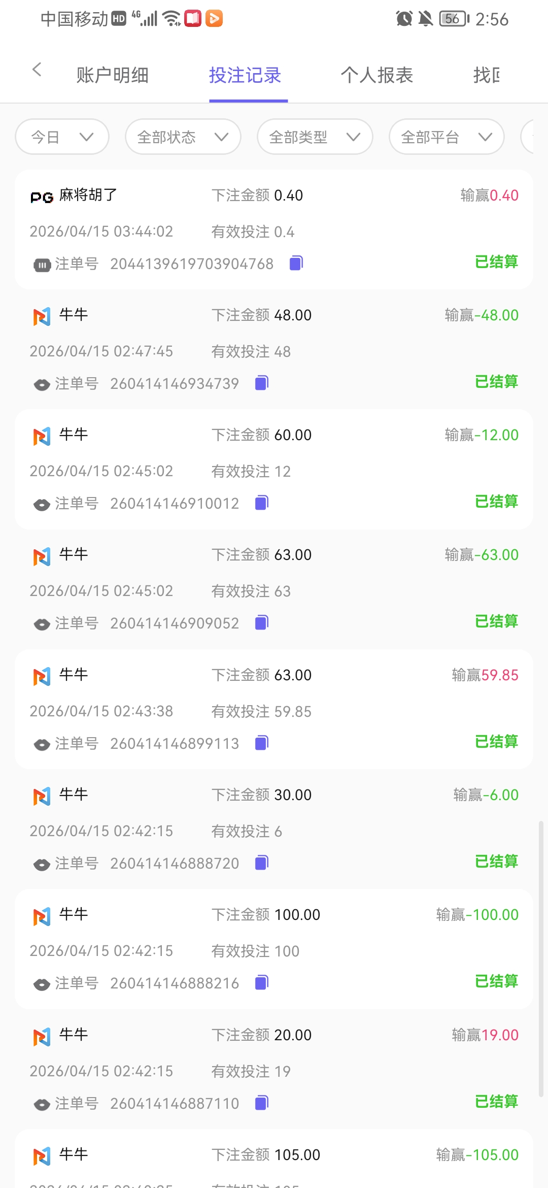 Screenshot_20260415_145637_com.dwghwrcg.rmn1616.wuyuzk.jpg