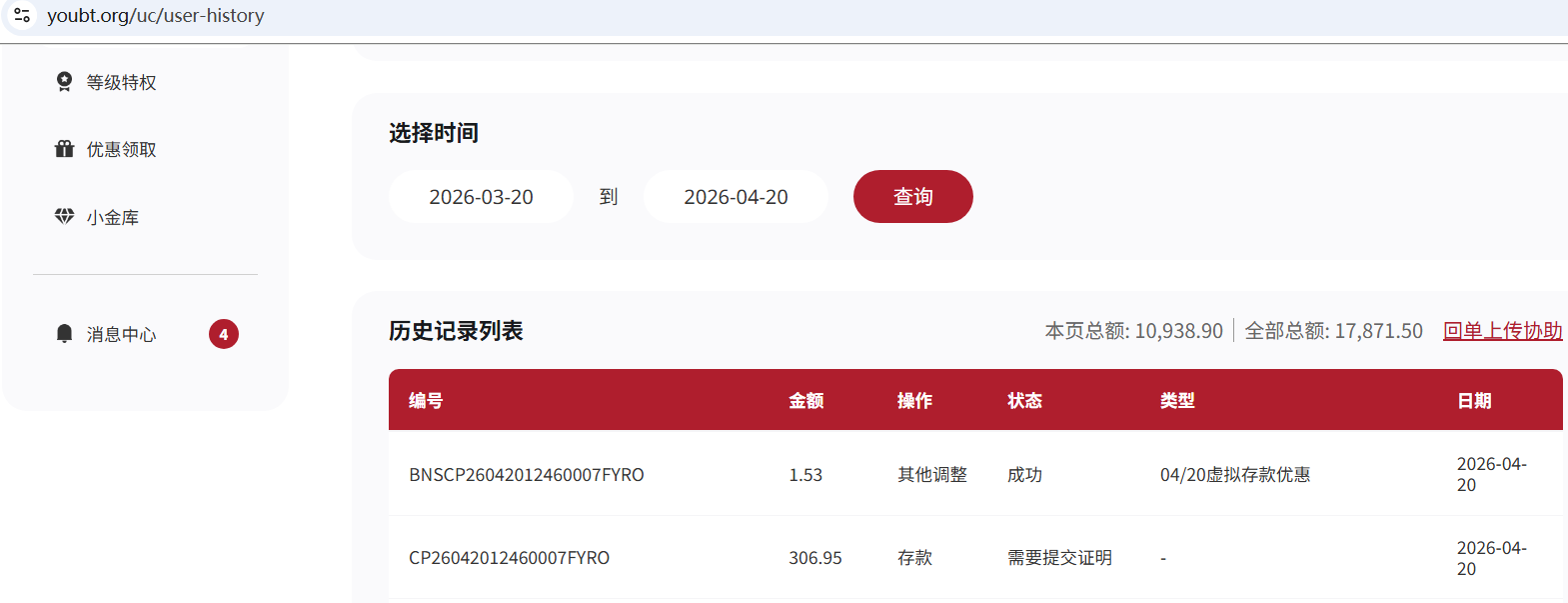 QQ截图20260420130837.png