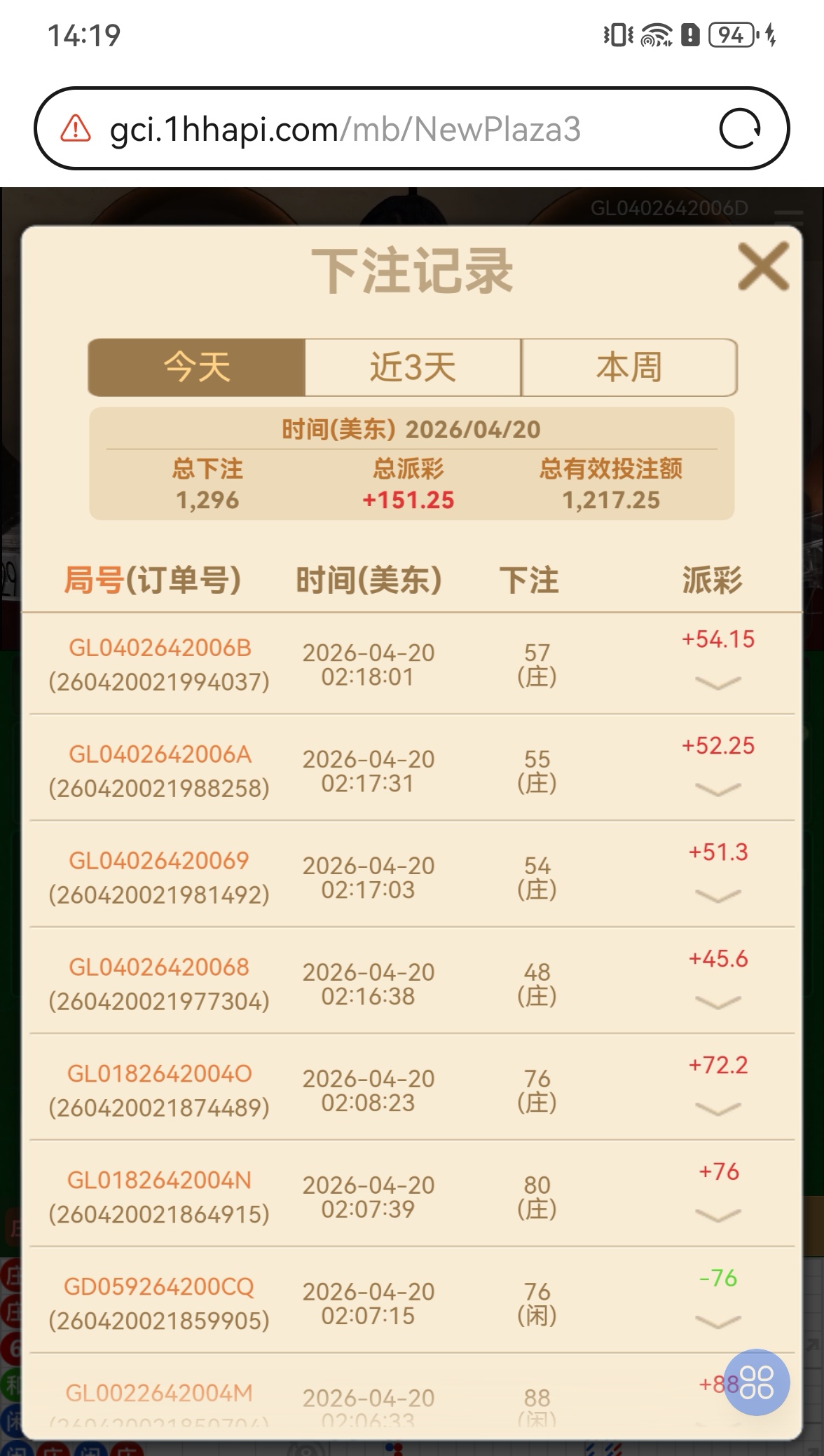 Screenshot_20260420_141909_com.huawei.browser_edit_442949874062611.jpg