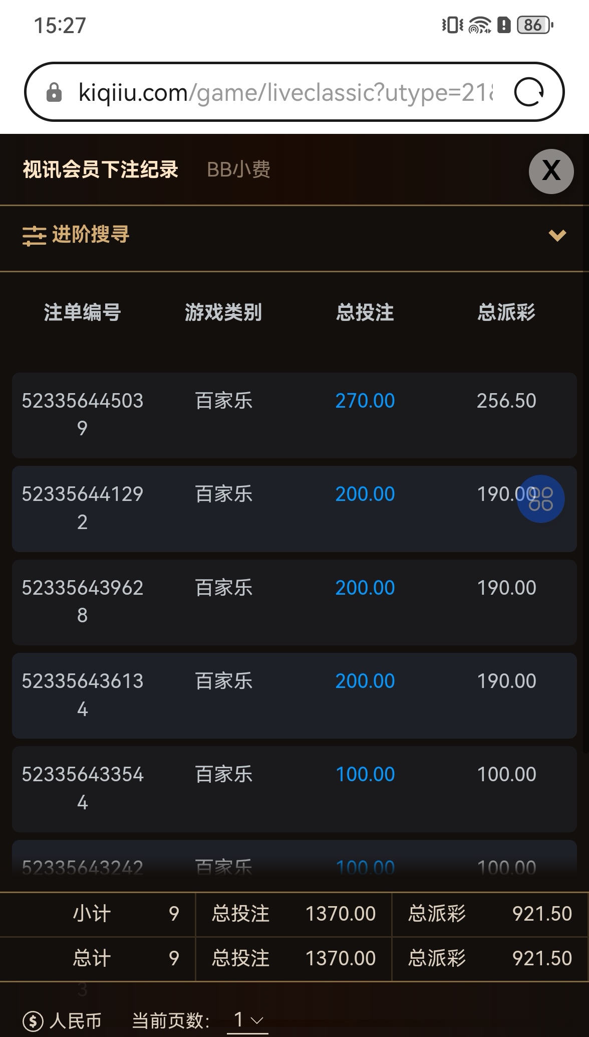 Screenshot_20260421_152738_com.huawei.browser_edit_470780281565654.jpg