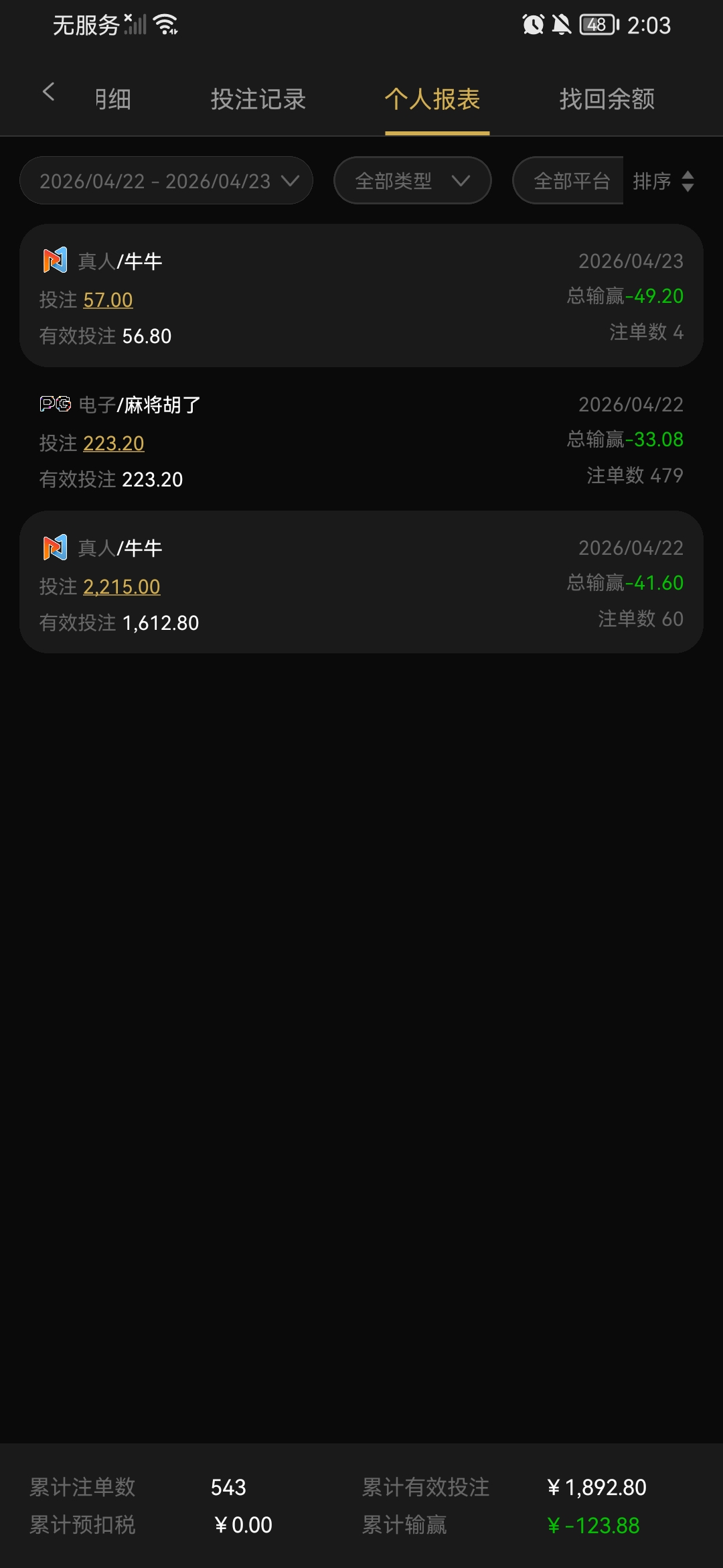 Screenshot_20260423_020329_com.nnmkdlcg.rdn575.utwytvbe.jpg