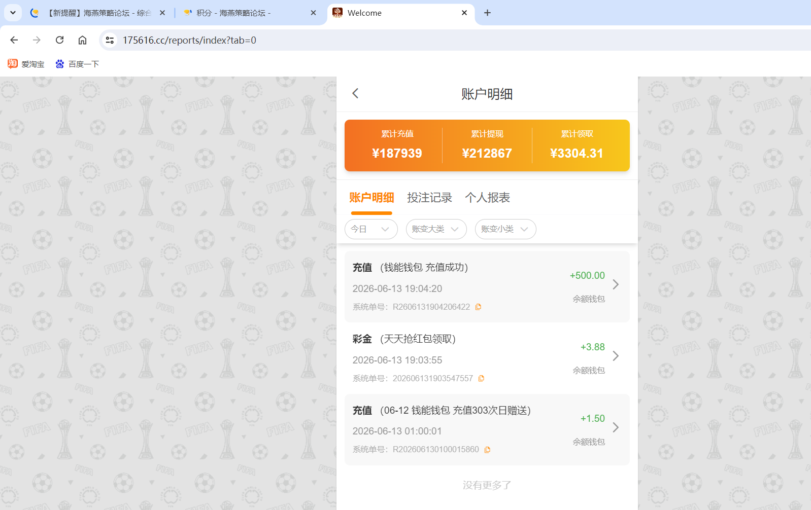QQ20260613-190449.png